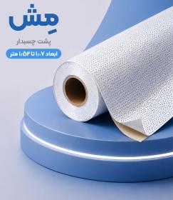 مش