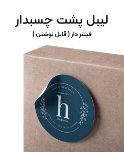 لیبل فیلتر دار