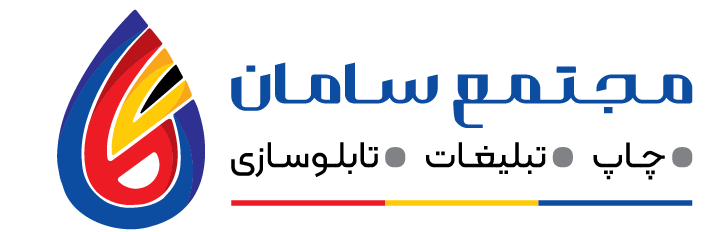 چاپ سامان