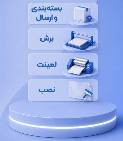خدمات پس از چاپ